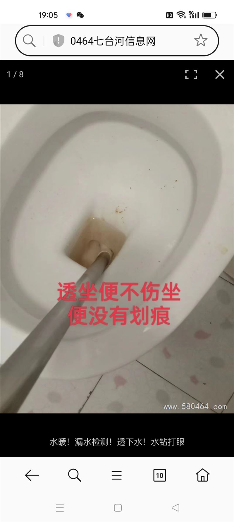 水暖电安装维修！漏水检测透下水
