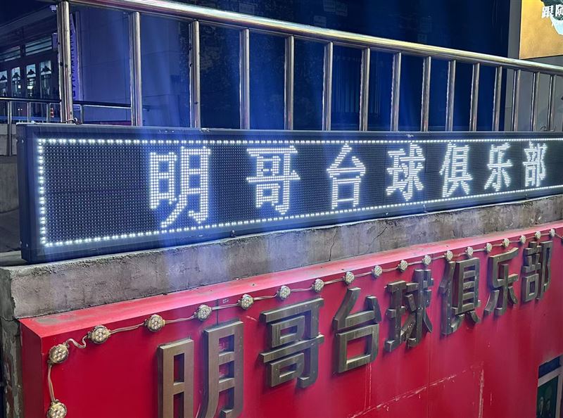 明哥台球俱乐部商服住宅楼价格出售