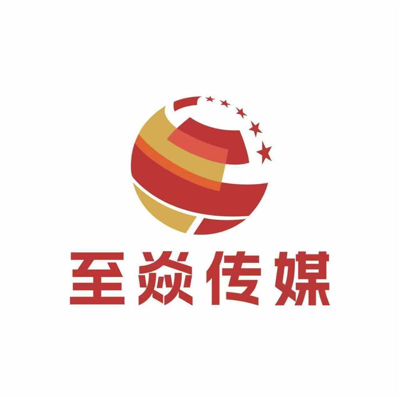 至焱文化传媒的图标