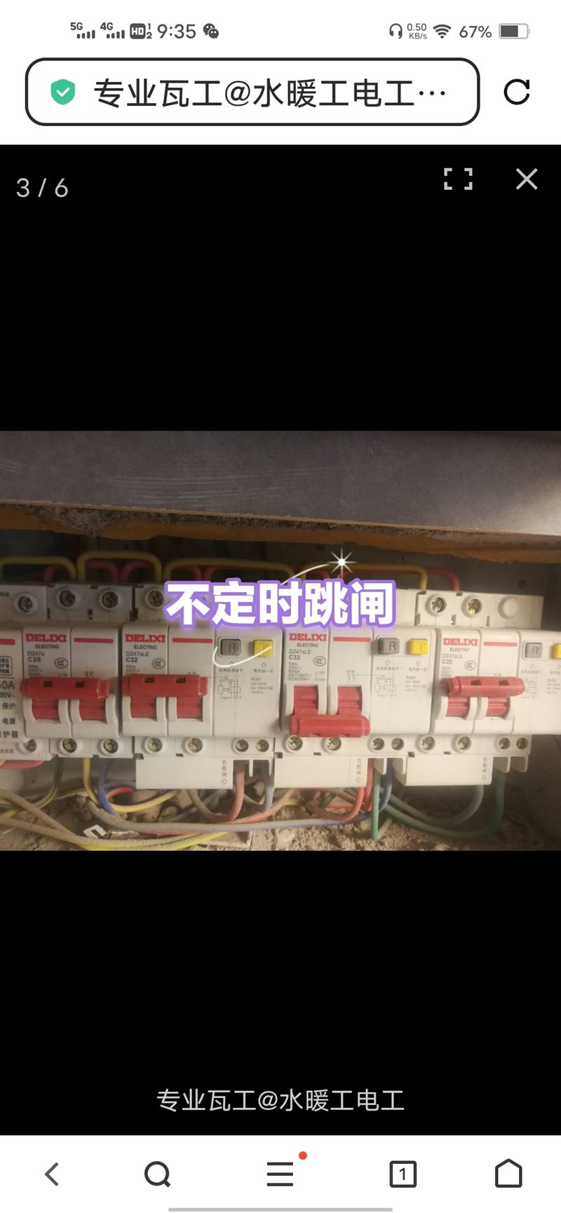 专业瓦工@水暖工～电工