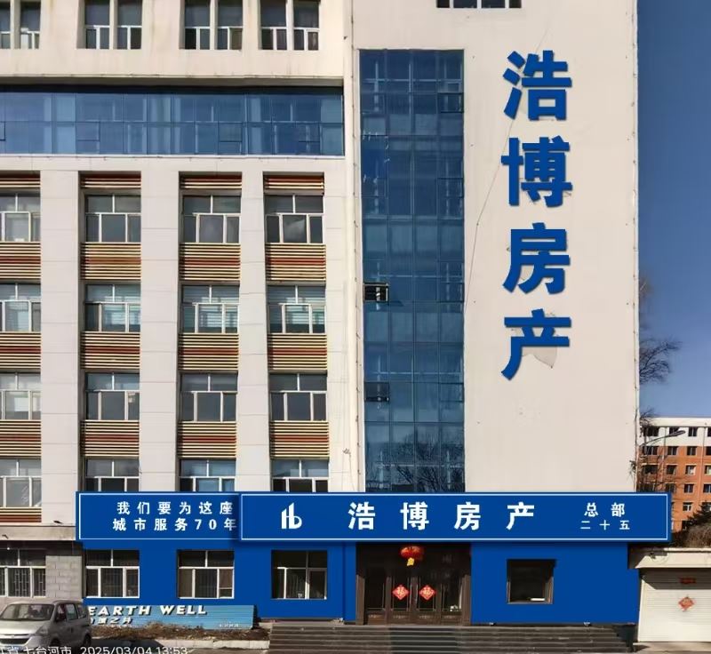 浩博房产中介有限公司的图标