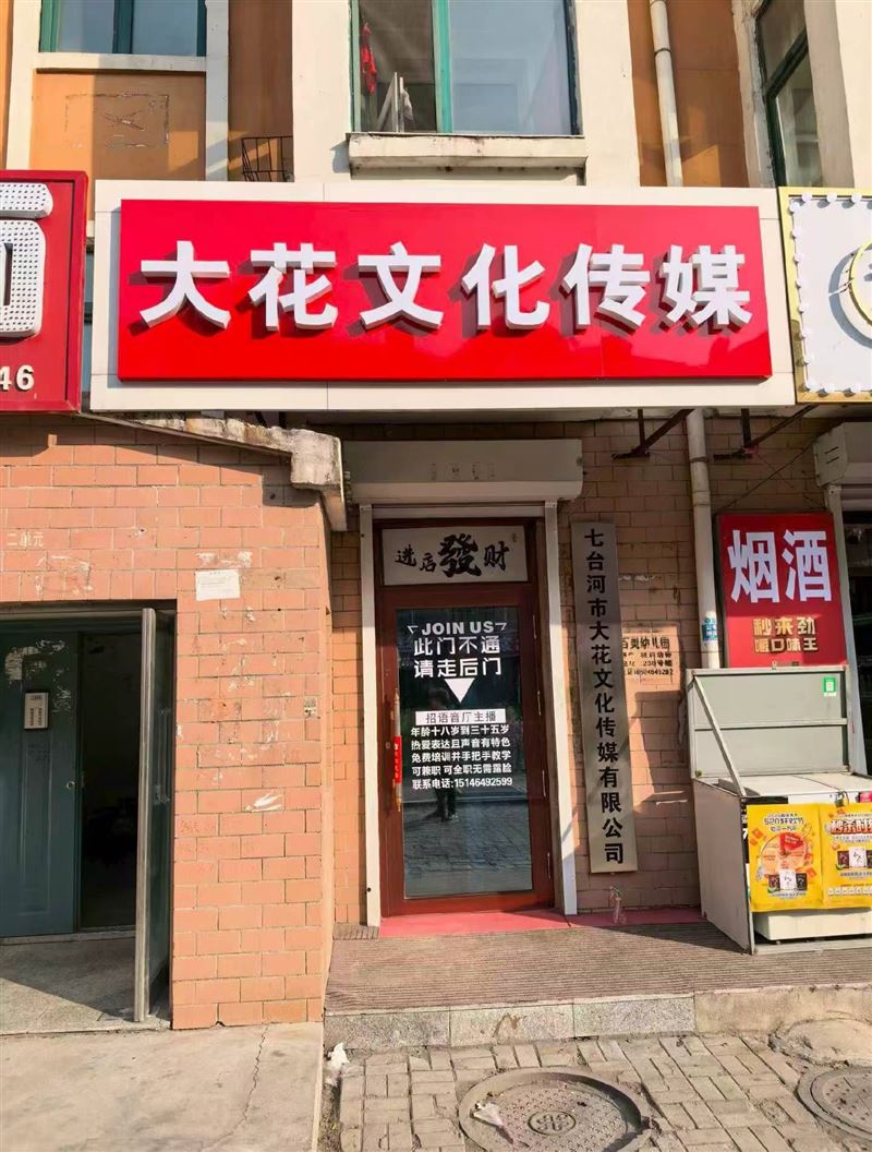 北岸临街商服出租
