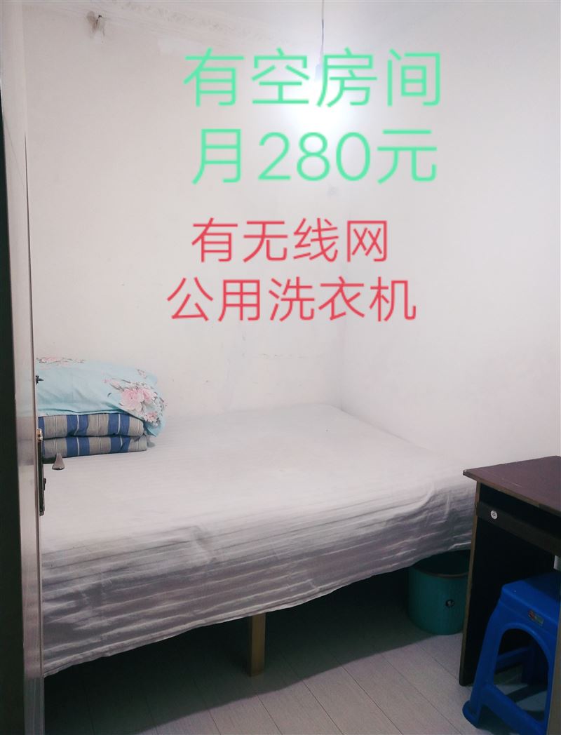 单间出租