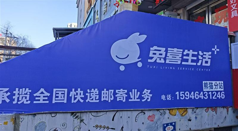 六小对面驿站招女营业员 