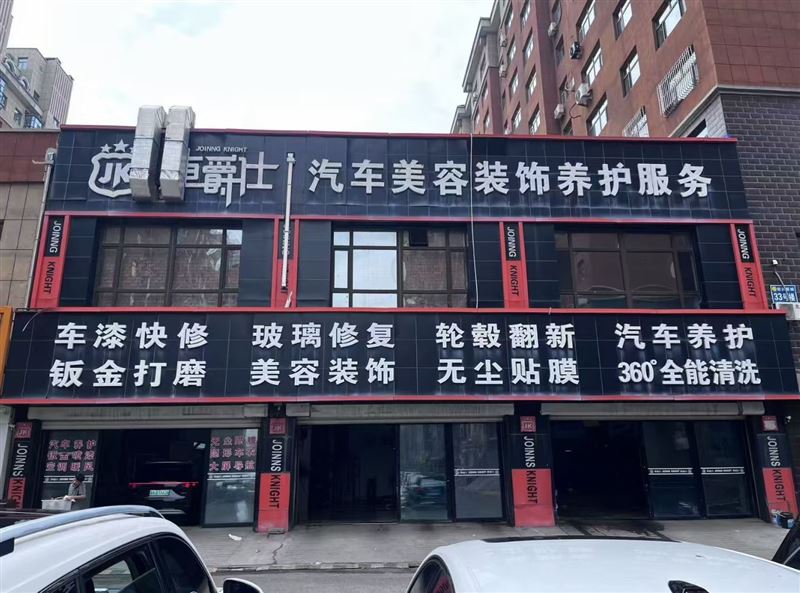 招聘洗车店刷车员工