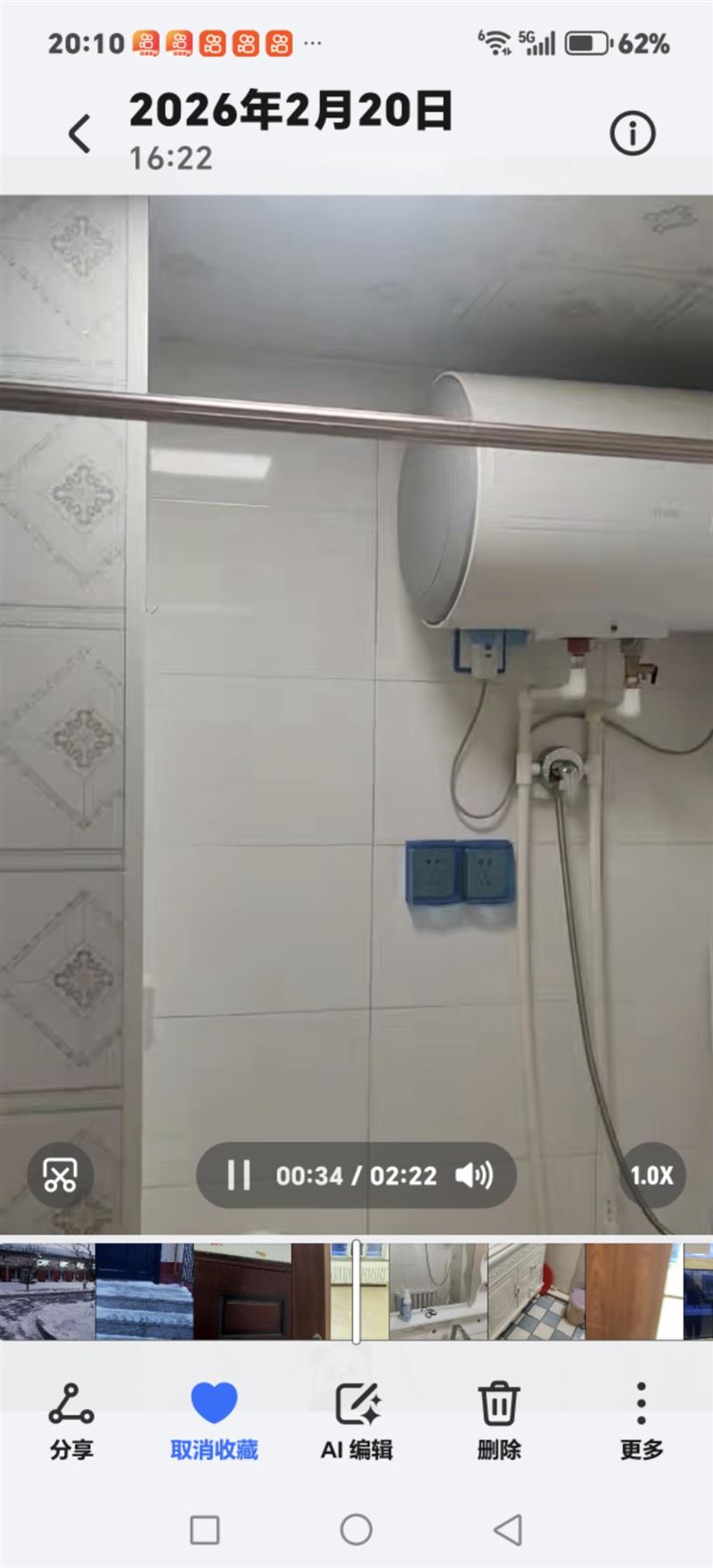 出售