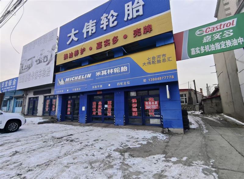 旺铺出售