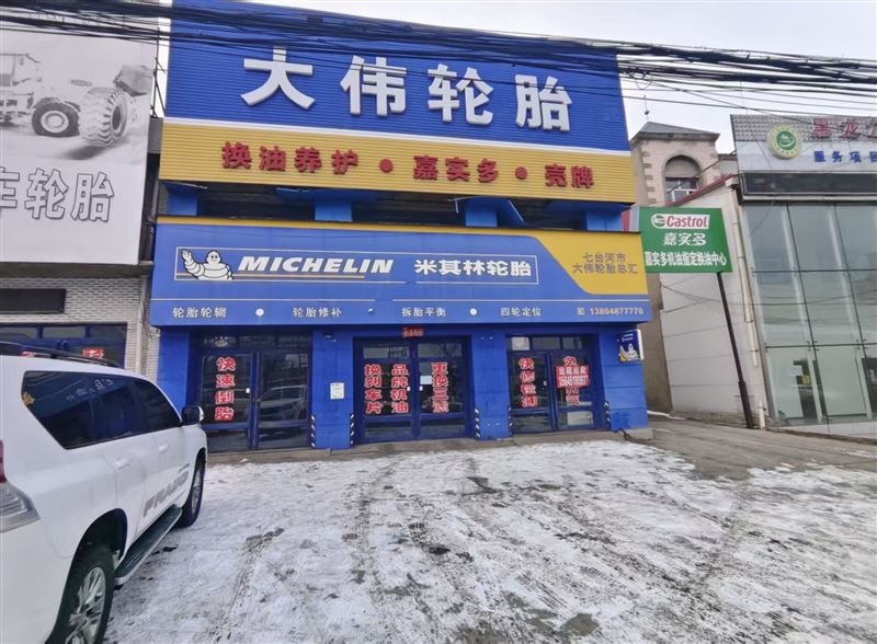 旺铺出售