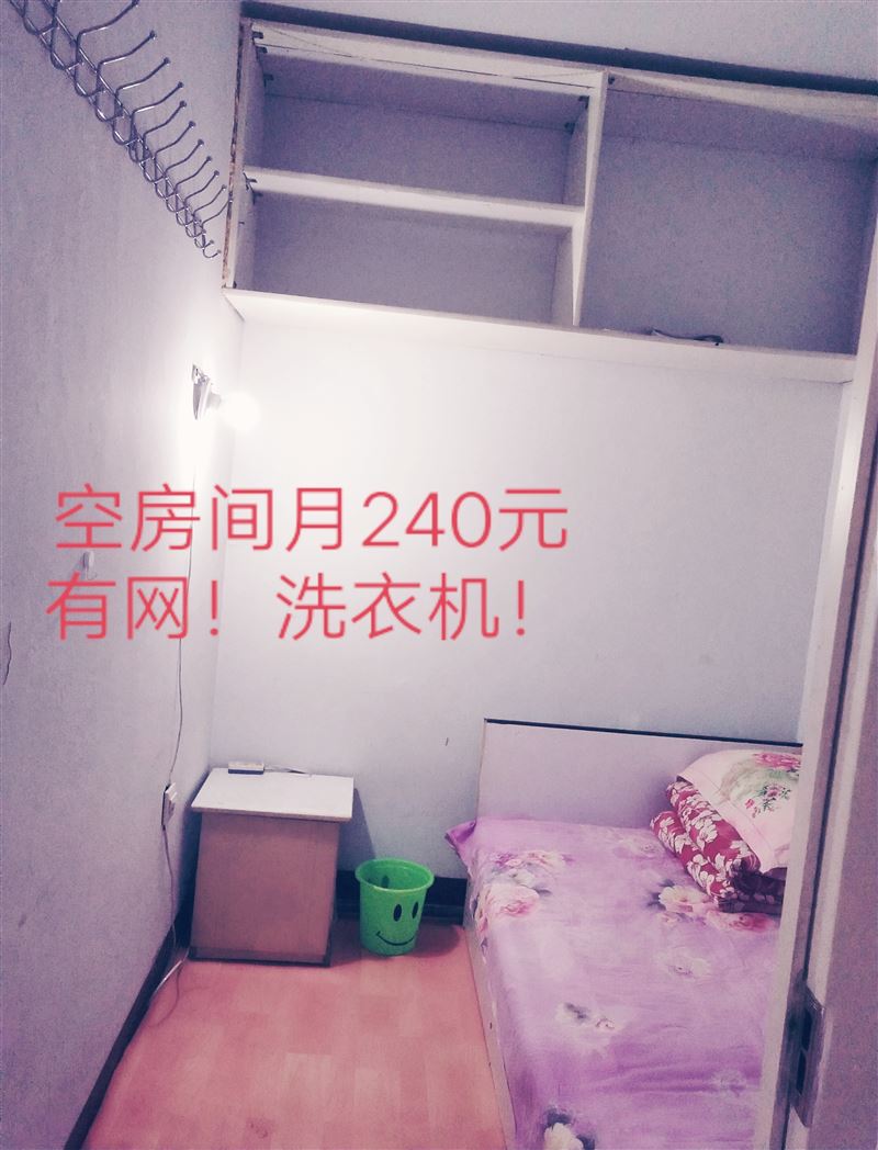单间出租