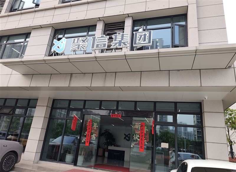 聚信传媒集团免费孵化素人小白主播