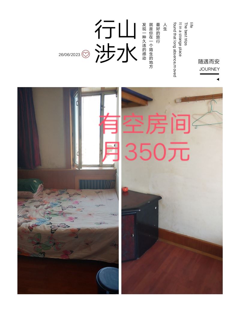步行街单间出租