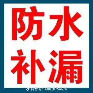 机器透地热水暖工，电工瓦工木工，砸墙透下水，刮大白钻眼