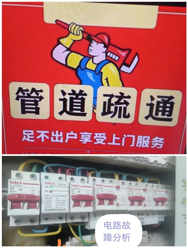 机器透地热水暖工，电工瓦工木工，砸墙透下水，刮大白钻眼
