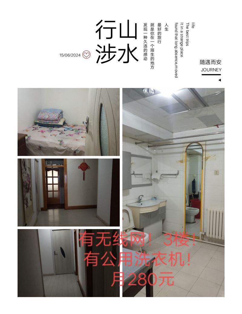 步行街单间出租