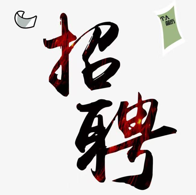 聘导购4千至六千+五险白班